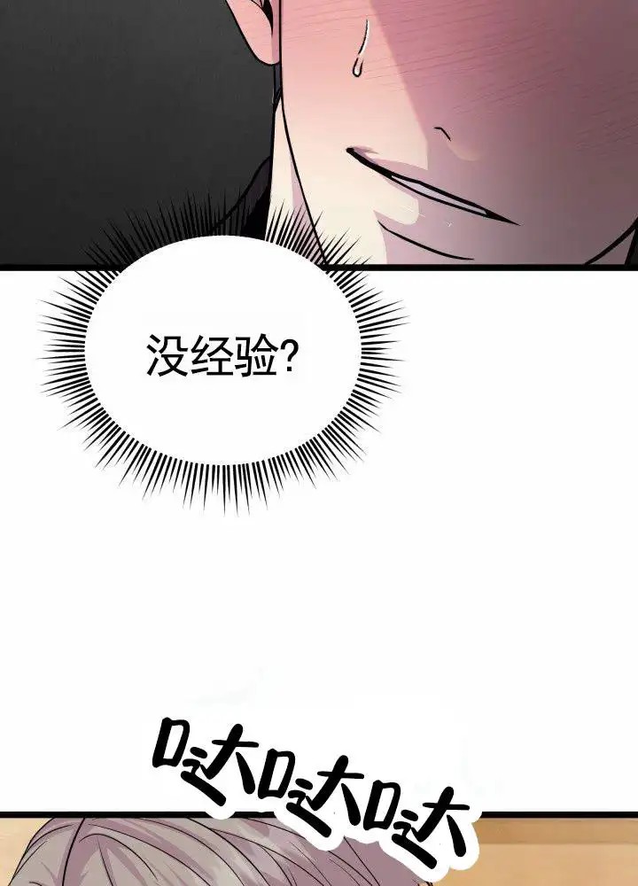 专属诱因 - B计划 - 第13页