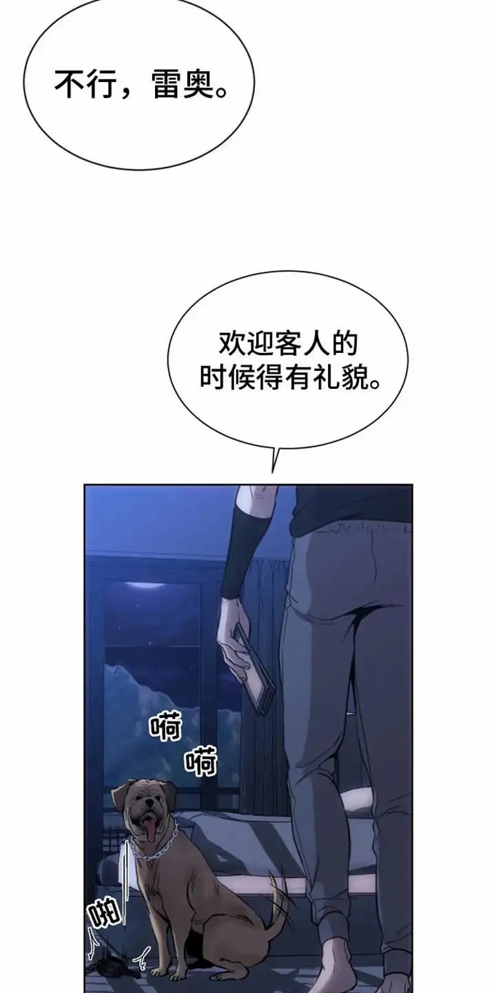 坏苹果狗笼 - 富二代 - 第11页