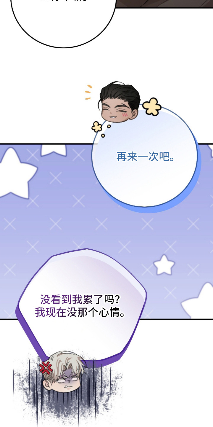越界助理 - 心事 - 第5页