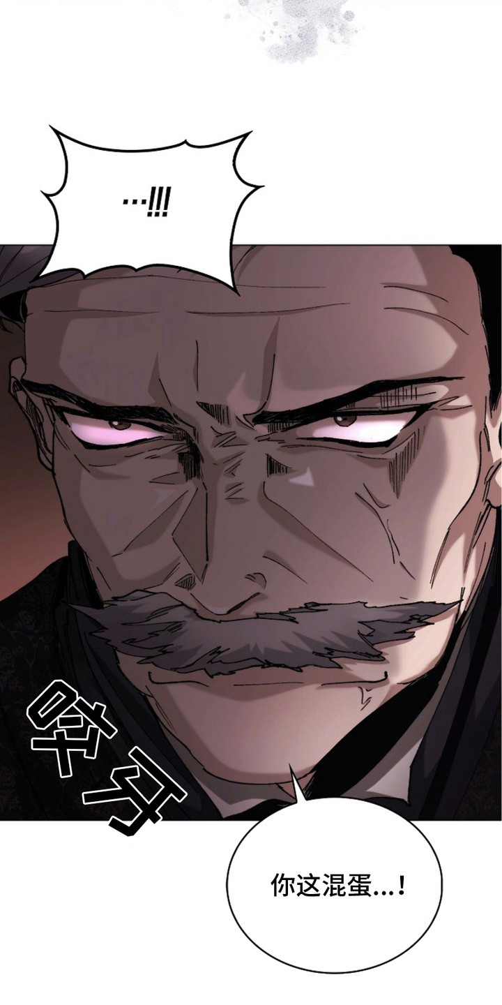 权力的代价 - 腐败的贵族 - 第27页