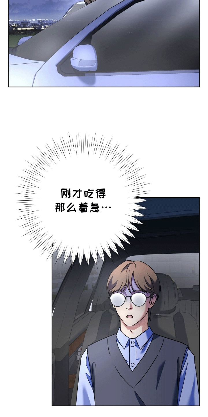 元宇宙爱情 - 送他回家 - 第19页