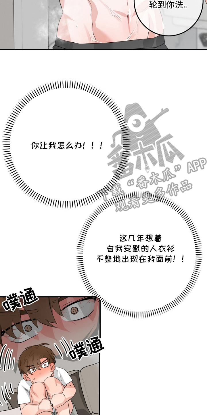催眠恋人 - 想法破灭 - 第24页