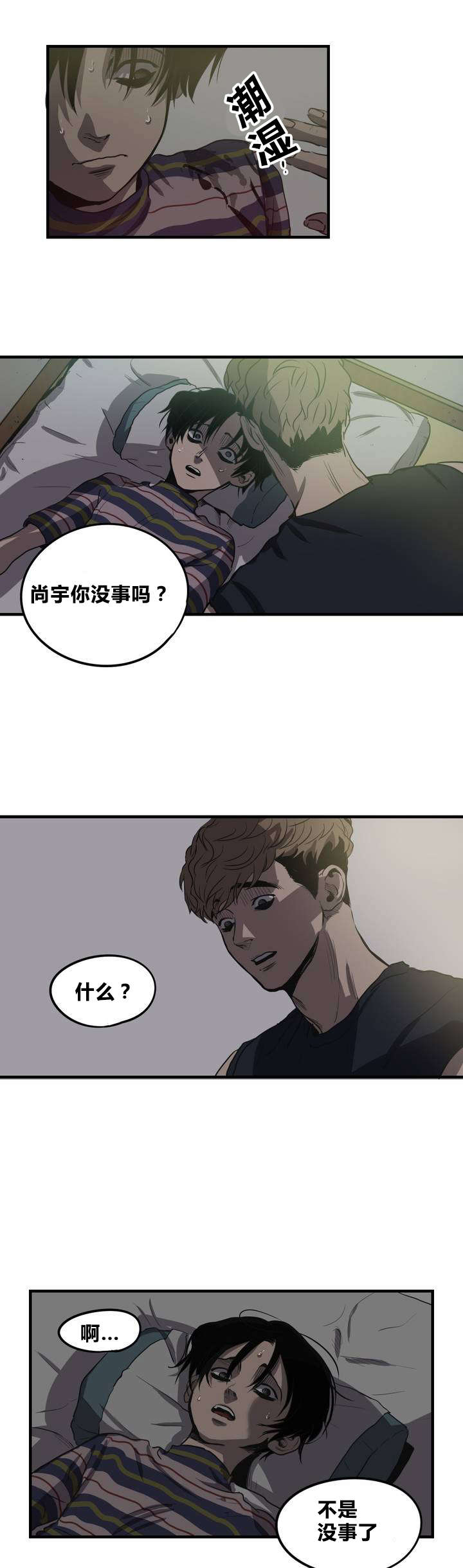 怪物游戏 - 破桌子 - 第6页