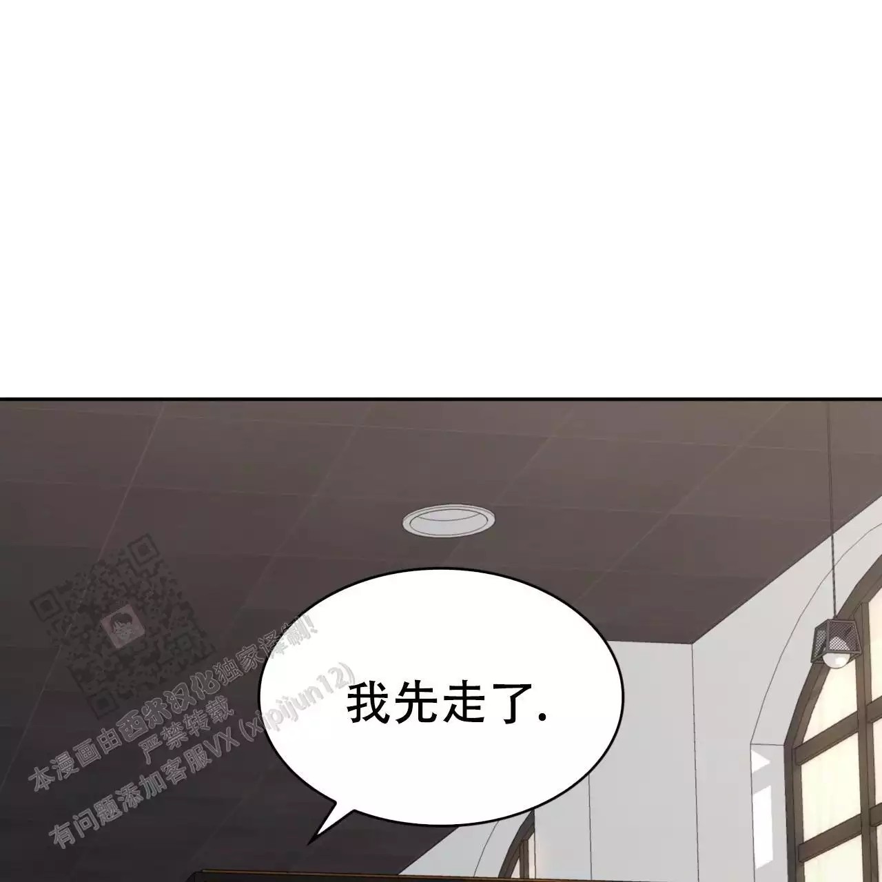 给哀悼的你 -   - 第63页