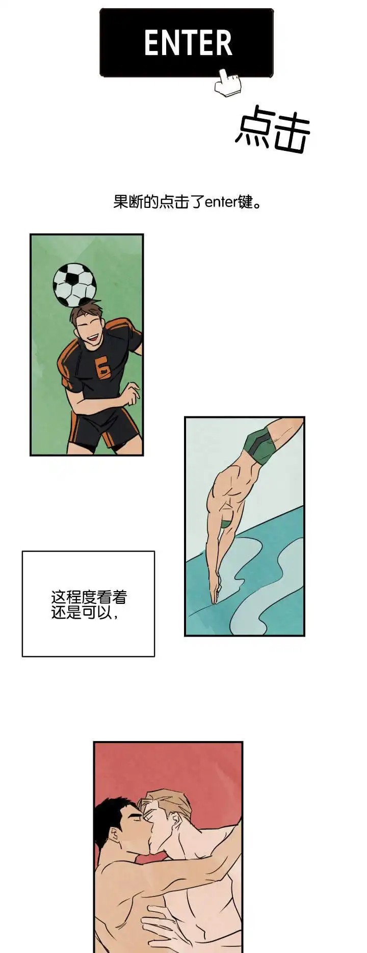 在水面行走 - 开端 - 第13页