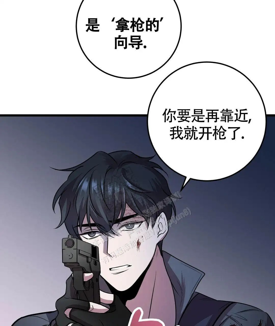 来自深渊 - 未知的s级 - 第33页