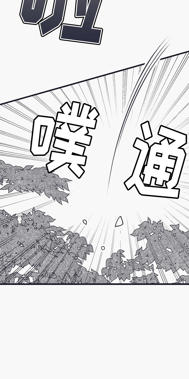 不速之客 - 怪物 - 第27页