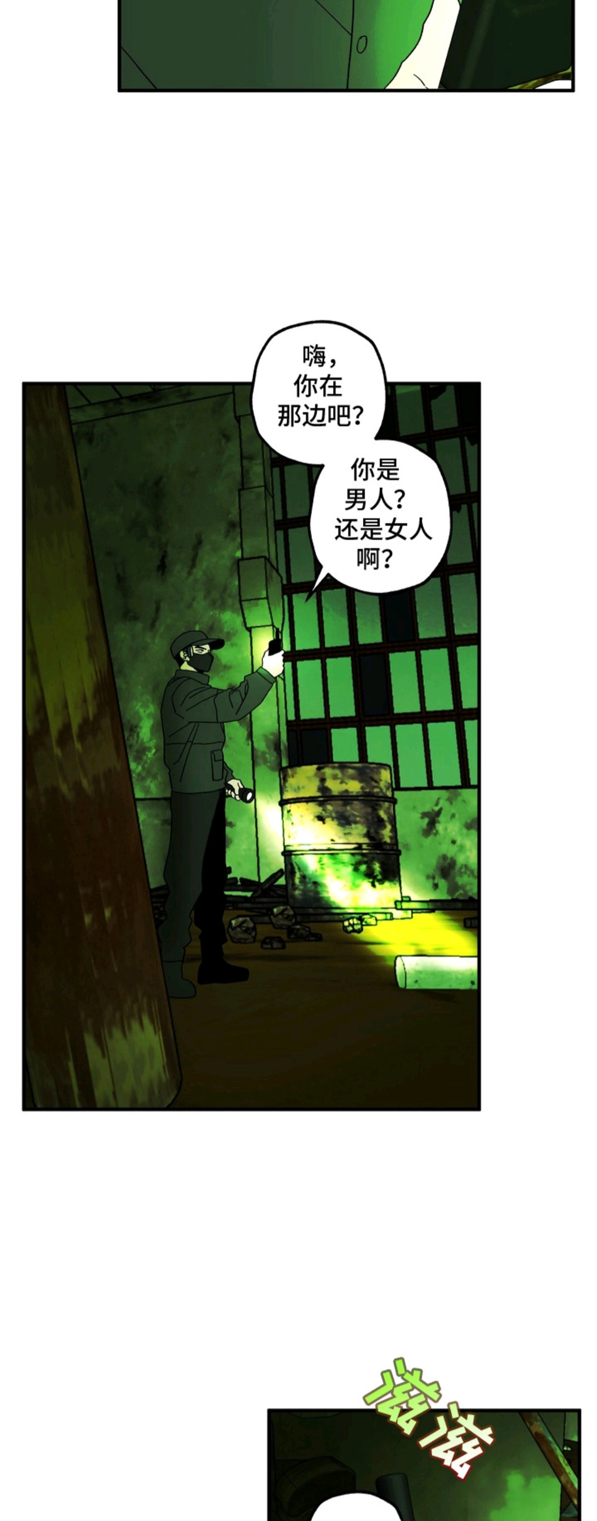看不见的陪伴 - 鬼魂 - 第19页