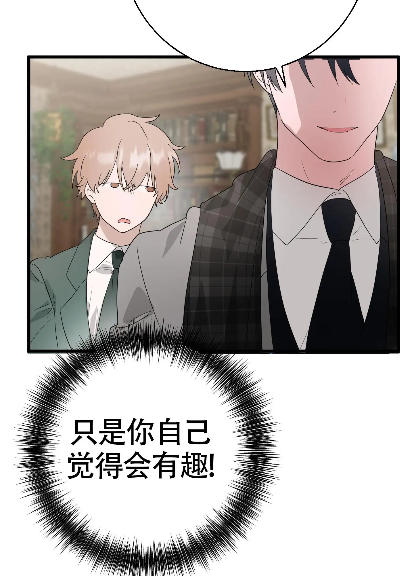 神秘委托人 - 做你的护卫 - 第15页