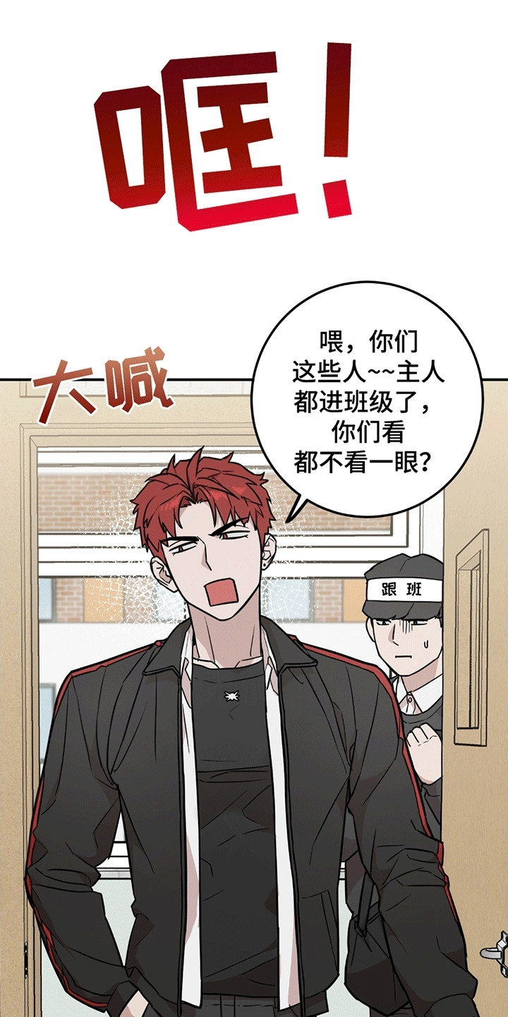 拿掉眼镜 - 进退两难 - 第28页