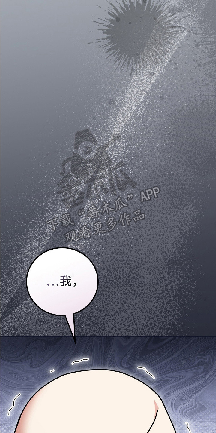 疯批大公的玩偶 - 难以置信 - 第9页
