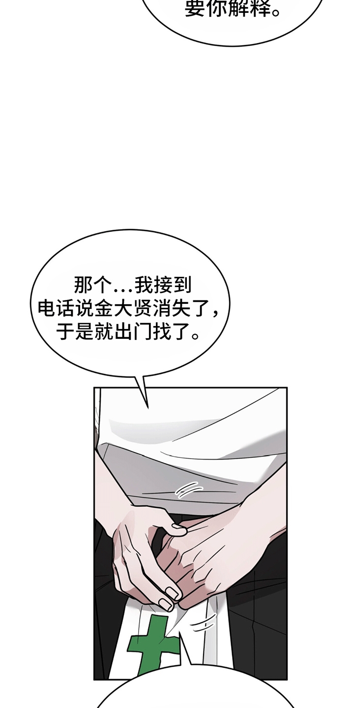 秘书生存日记 - 带回家 - 第13页