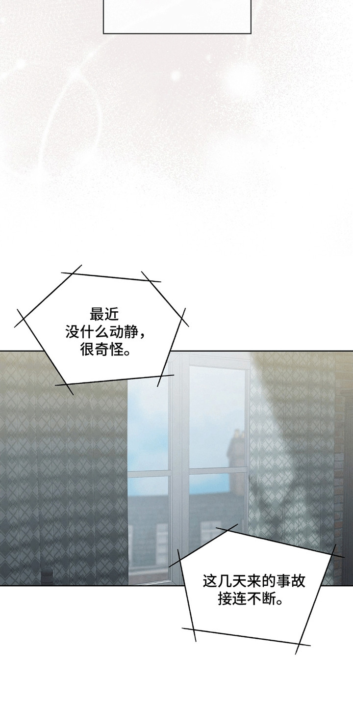 雪之女王 - 操盘手 - 第8页