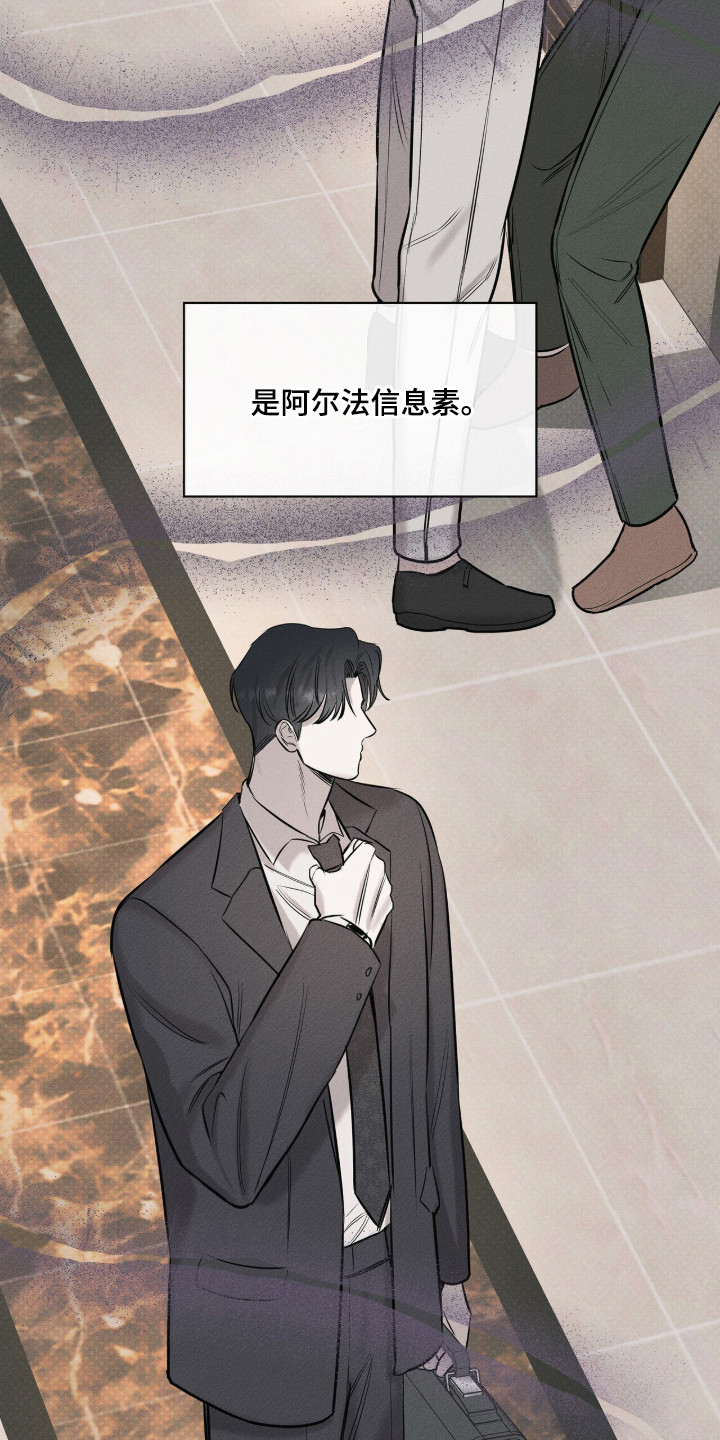 优性引力 - 碍眼 - 第15页