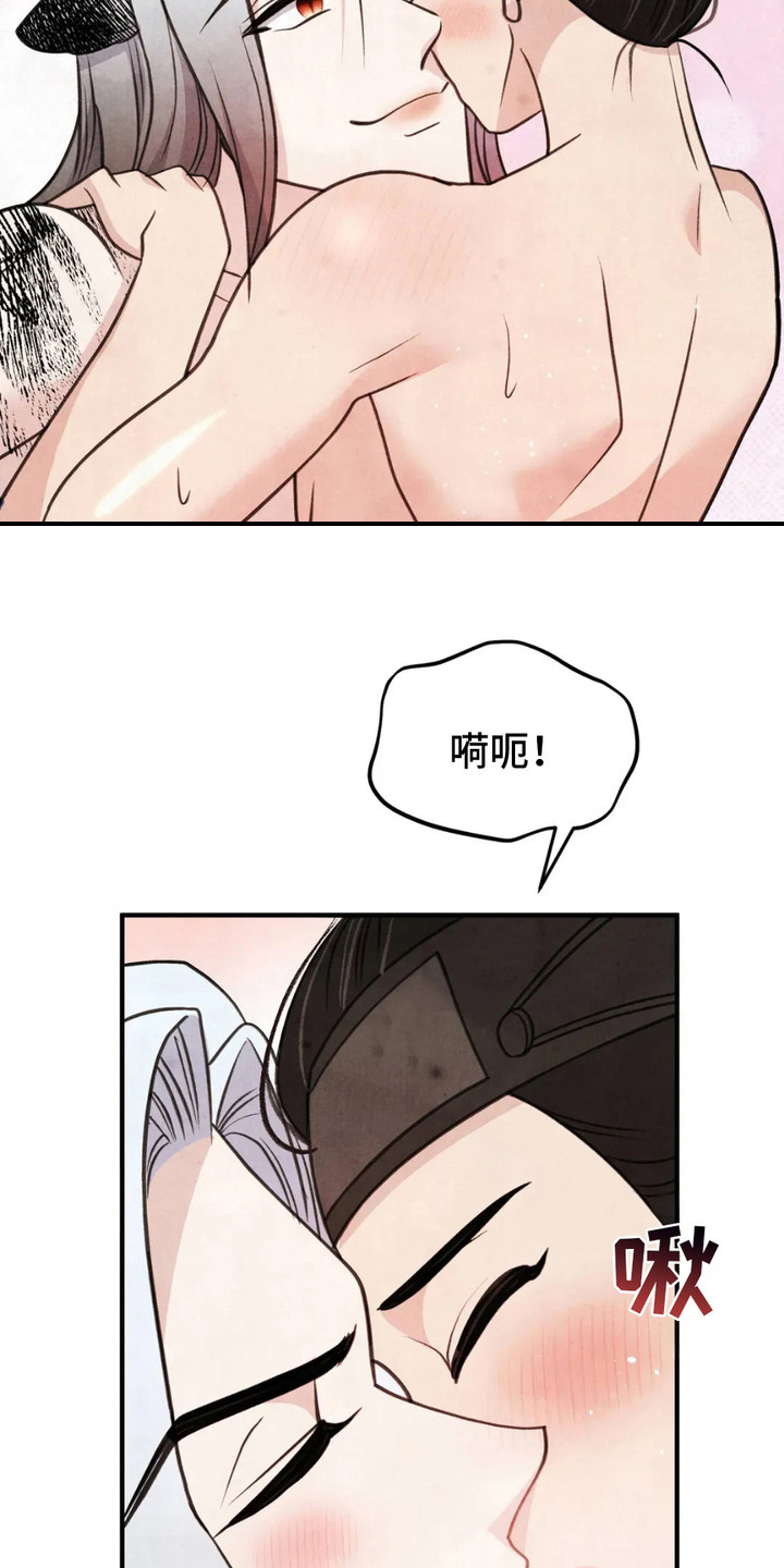 虎糕传 - 洞房 - 第19页