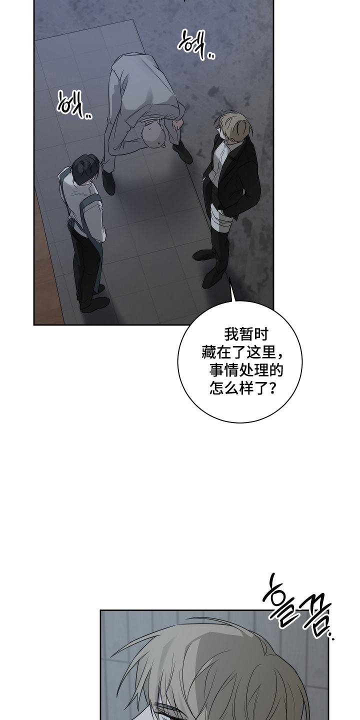 绿茵花园 - 困扰 - 第8页