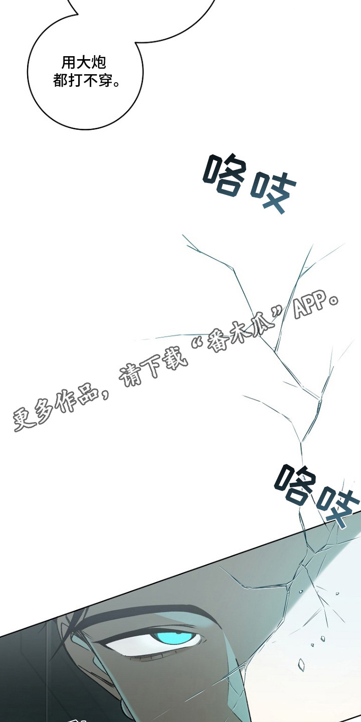 蔚蓝囚笼 - 特效药 - 第6页