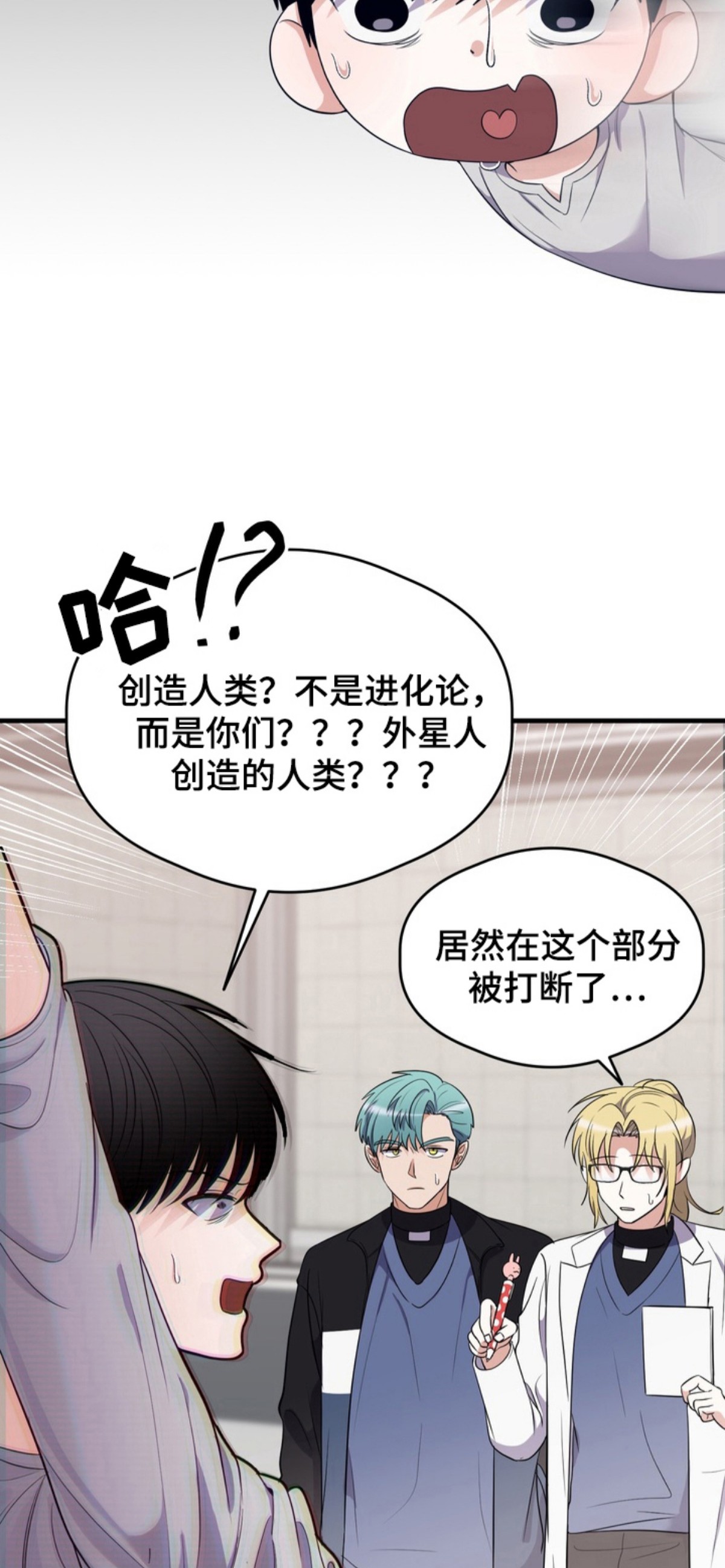 人类男性图鉴 - 实验 - 第18页