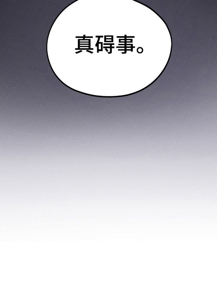 鬼魂也疯狂 - 很碍事 - 第29页