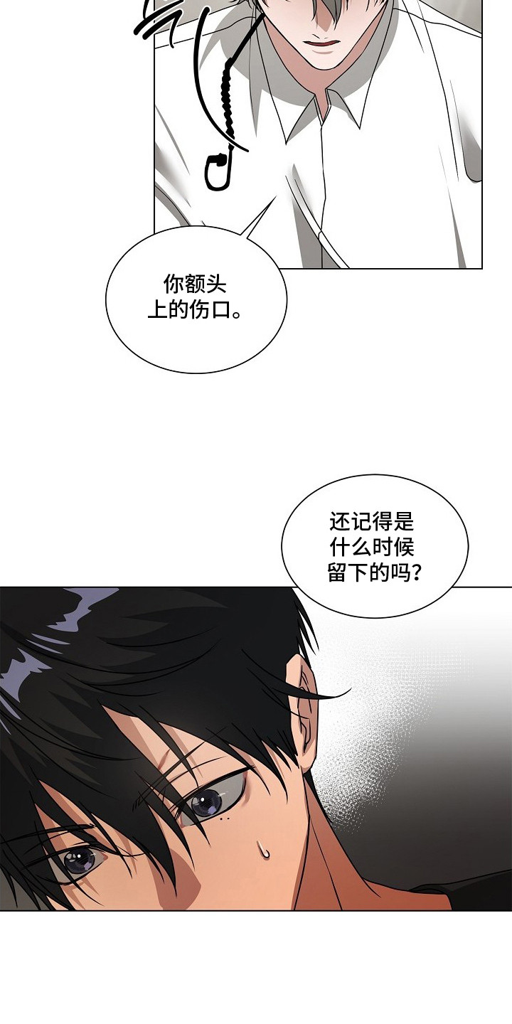 请归还于我 - 漂亮脸蛋 - 第13页