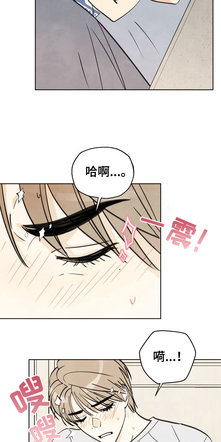 夏末 - 印象 - 第16页