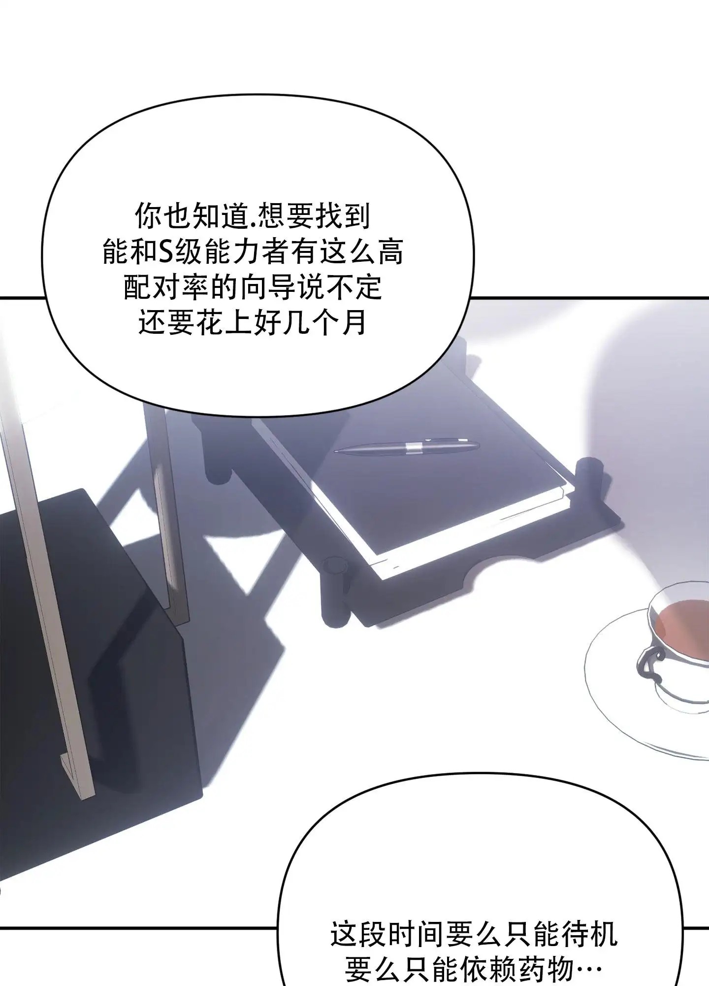 复仇向导 - 我的向导 - 第36页