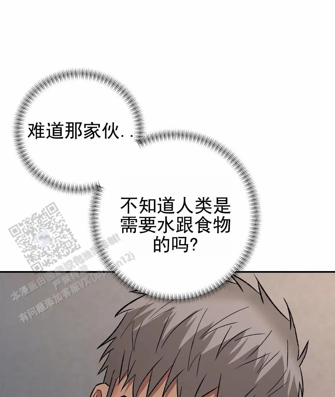 赤海 - 有水声 - 第47页