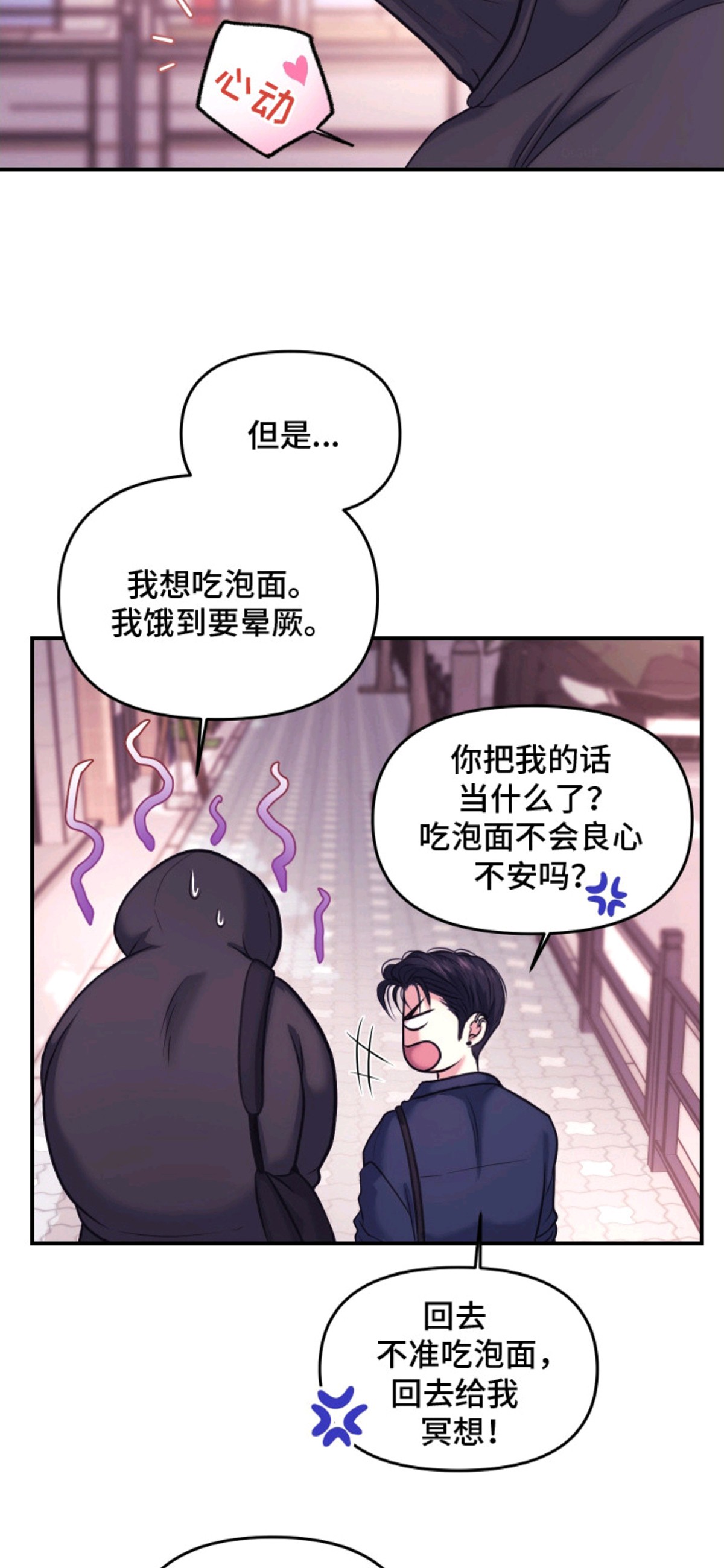 瑕疵品改造计划 - 忍耐 - 第11页