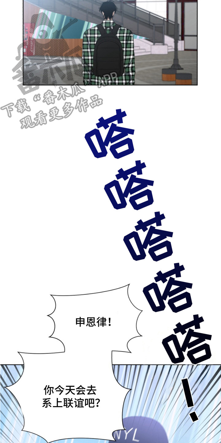 双向反转 - 暗恋 - 第15页