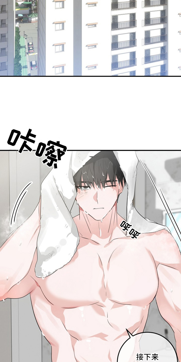 催眠恋人 - 想法破灭 - 第23页