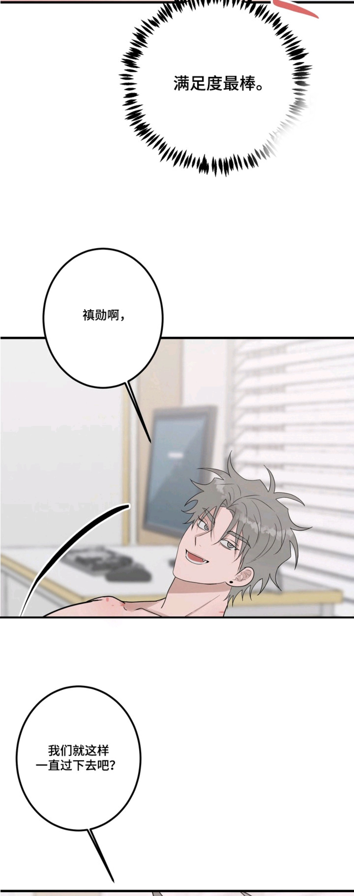 磁爱法则 - 赚翻了 - 第15页
