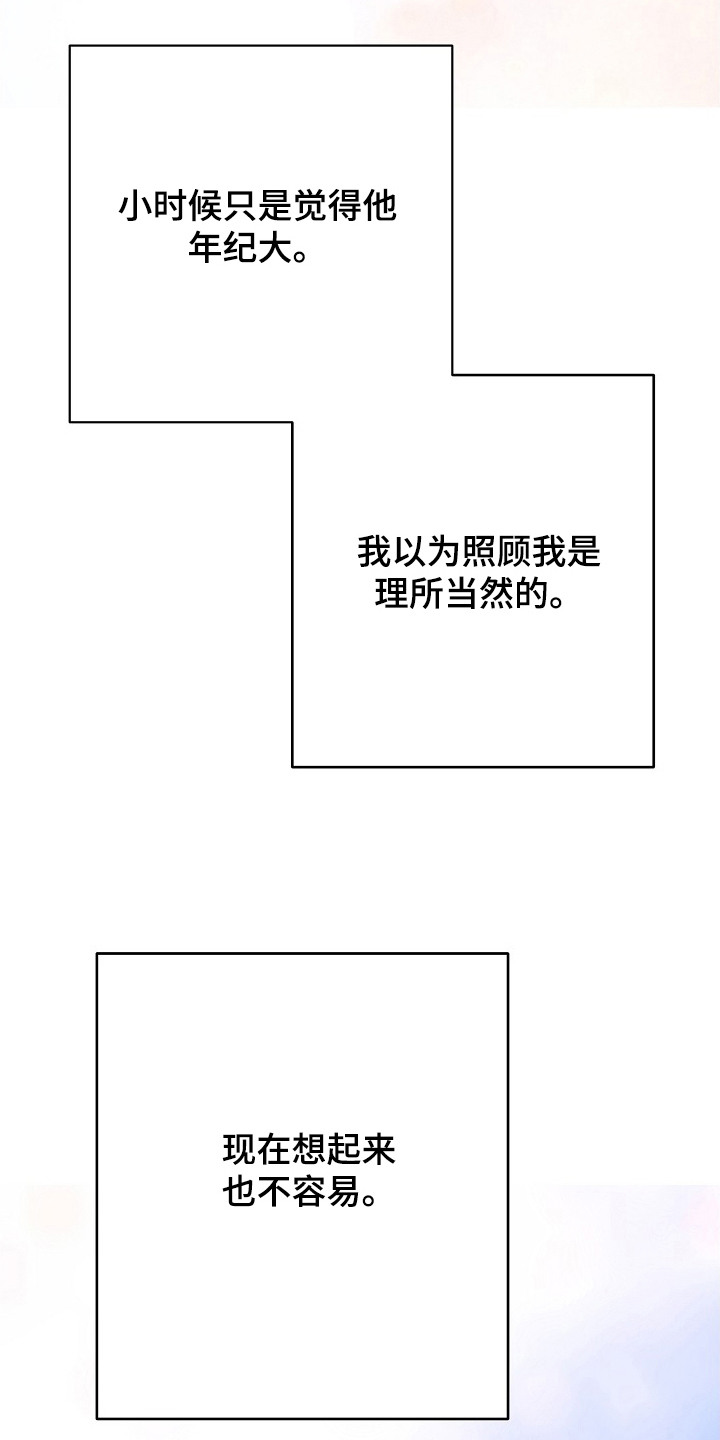 择偶副作用 - 很丢脸 - 第5页