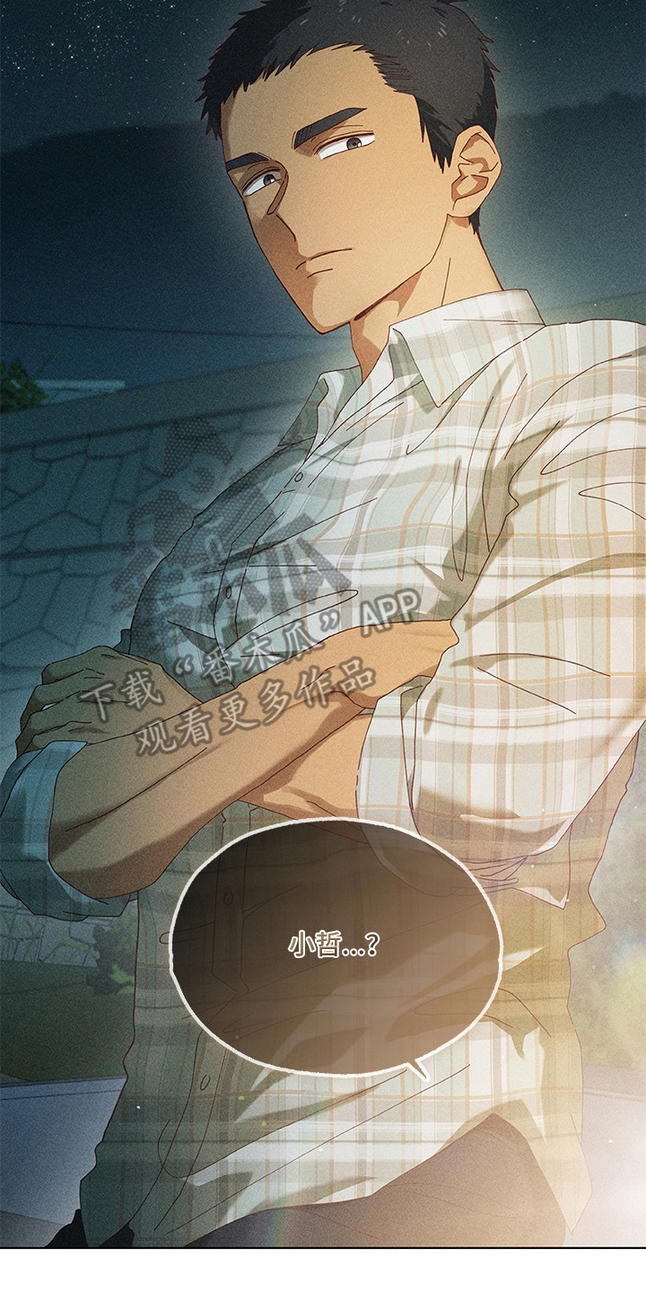 都市美男下乡记 - 丢脸 - 第23页