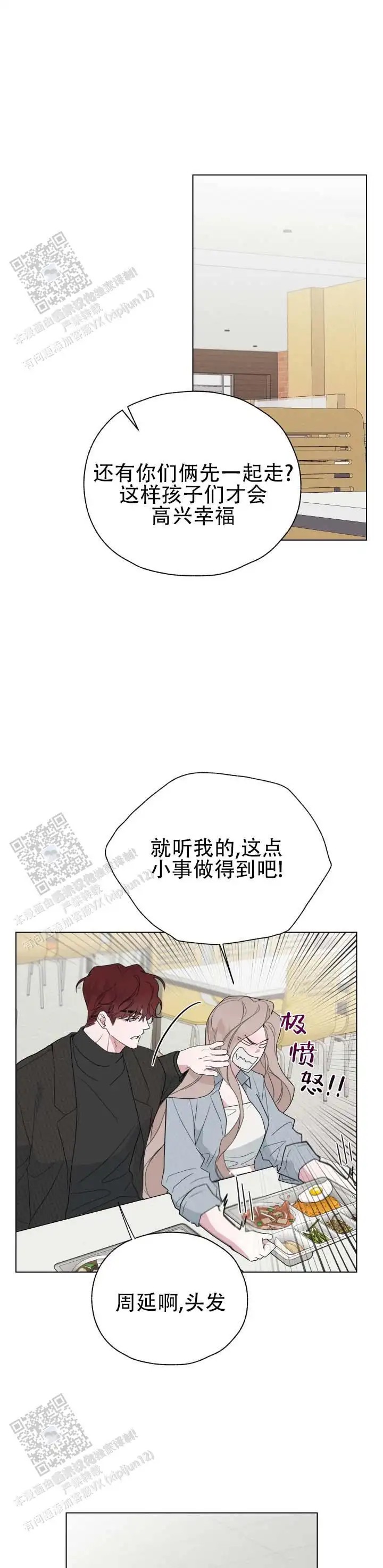 幸运骰子 - 聚会喝酒 - 第11页