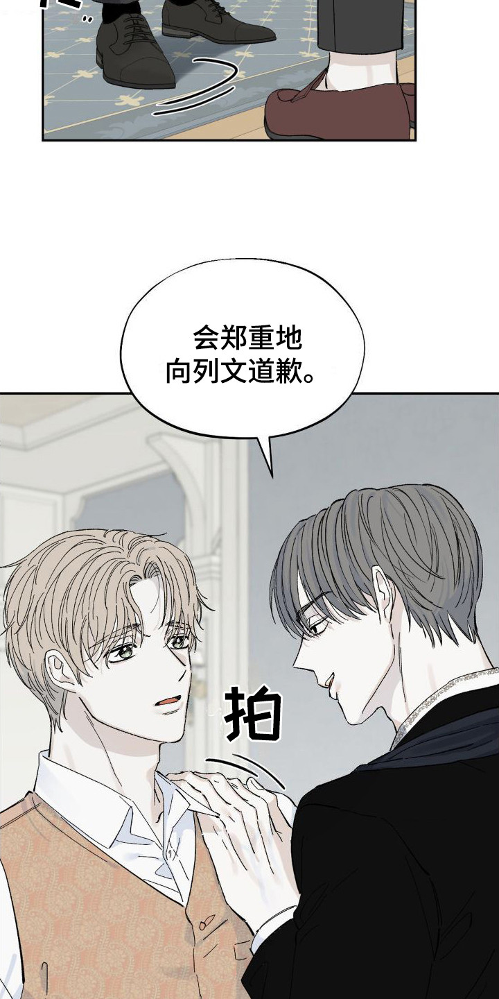 秘密公馆 - 提醒 - 第15页