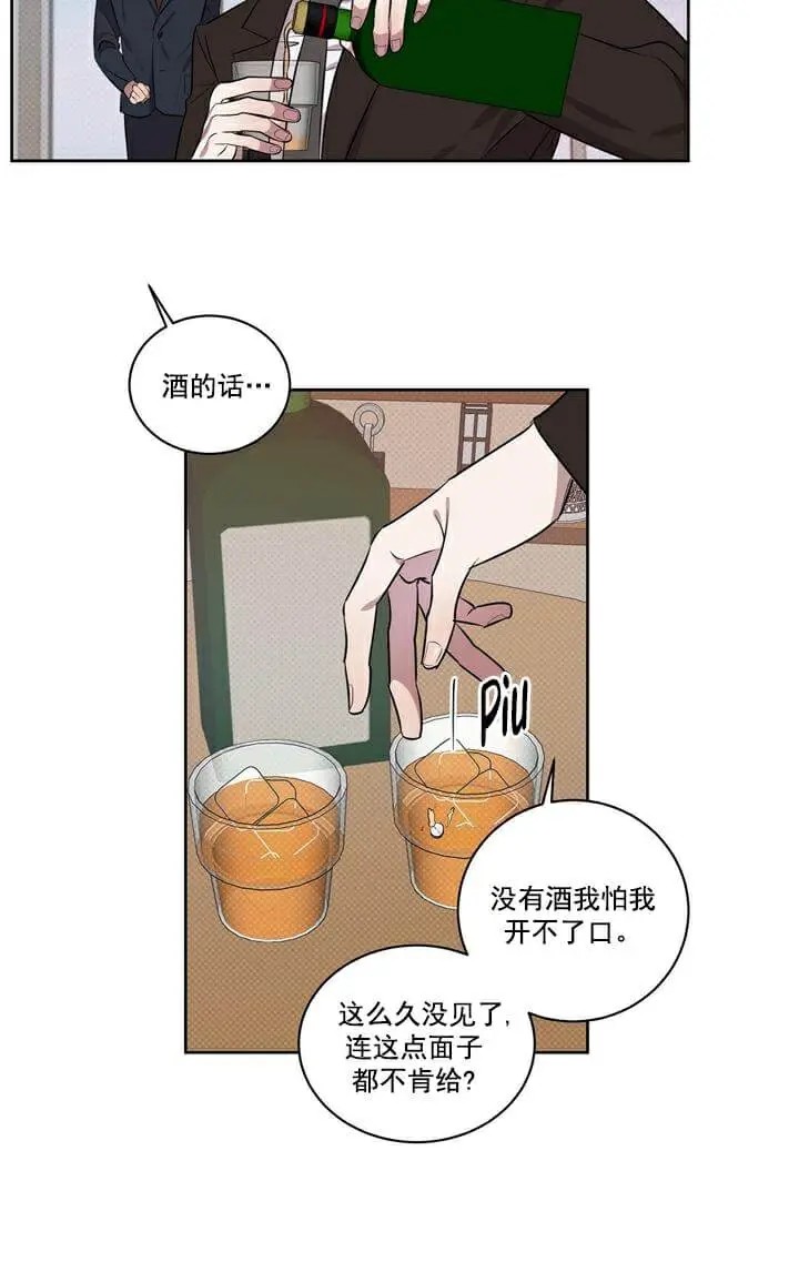 反攻 - 第2话 - 第22页