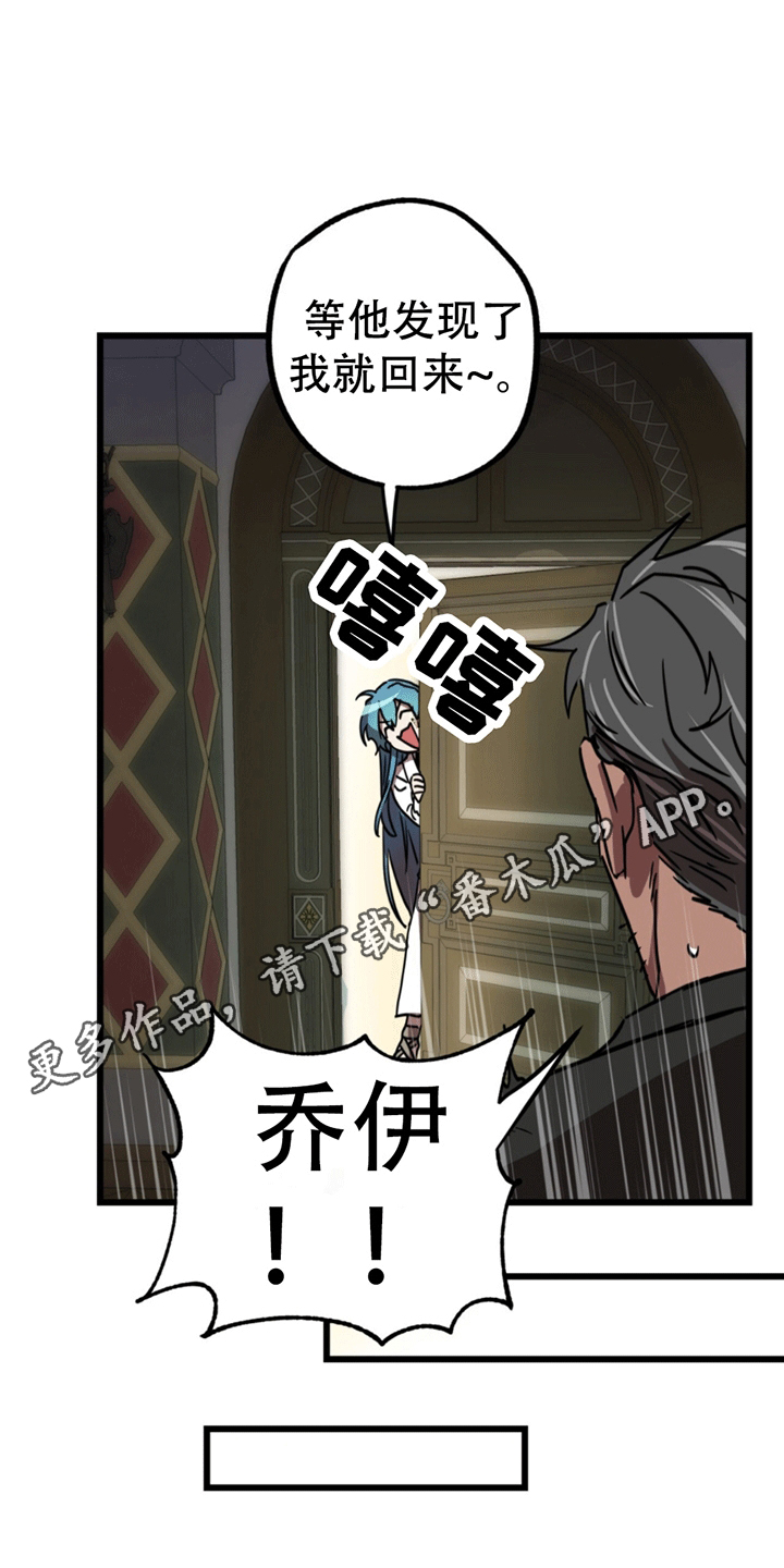 多人成行 - 偶遇 - 第30页