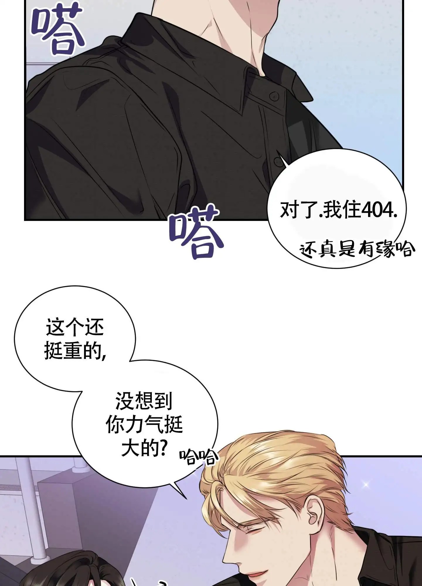 组长真好骗 - 身体不适 - 第12页