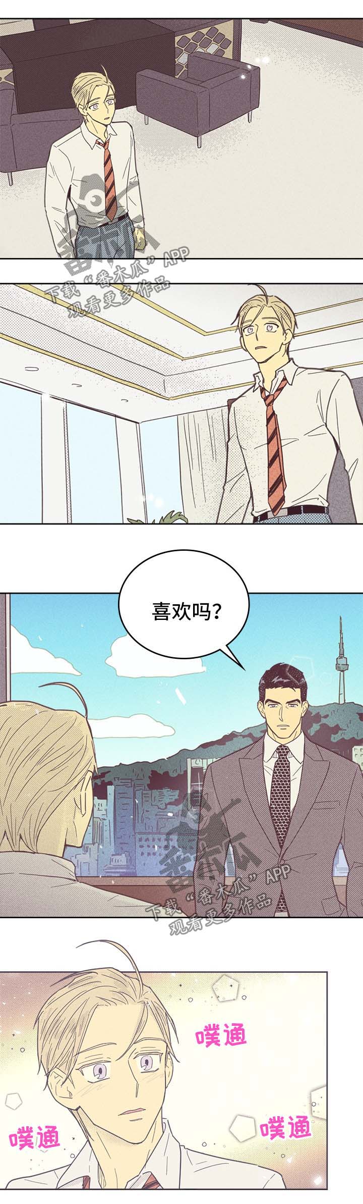 开或关 - 请多关照 - 第7页