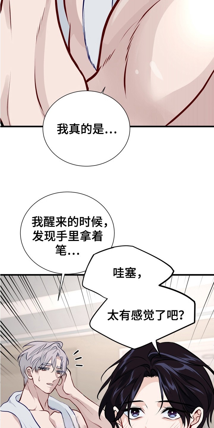 夜幕缠绵 - 画作 - 第14页