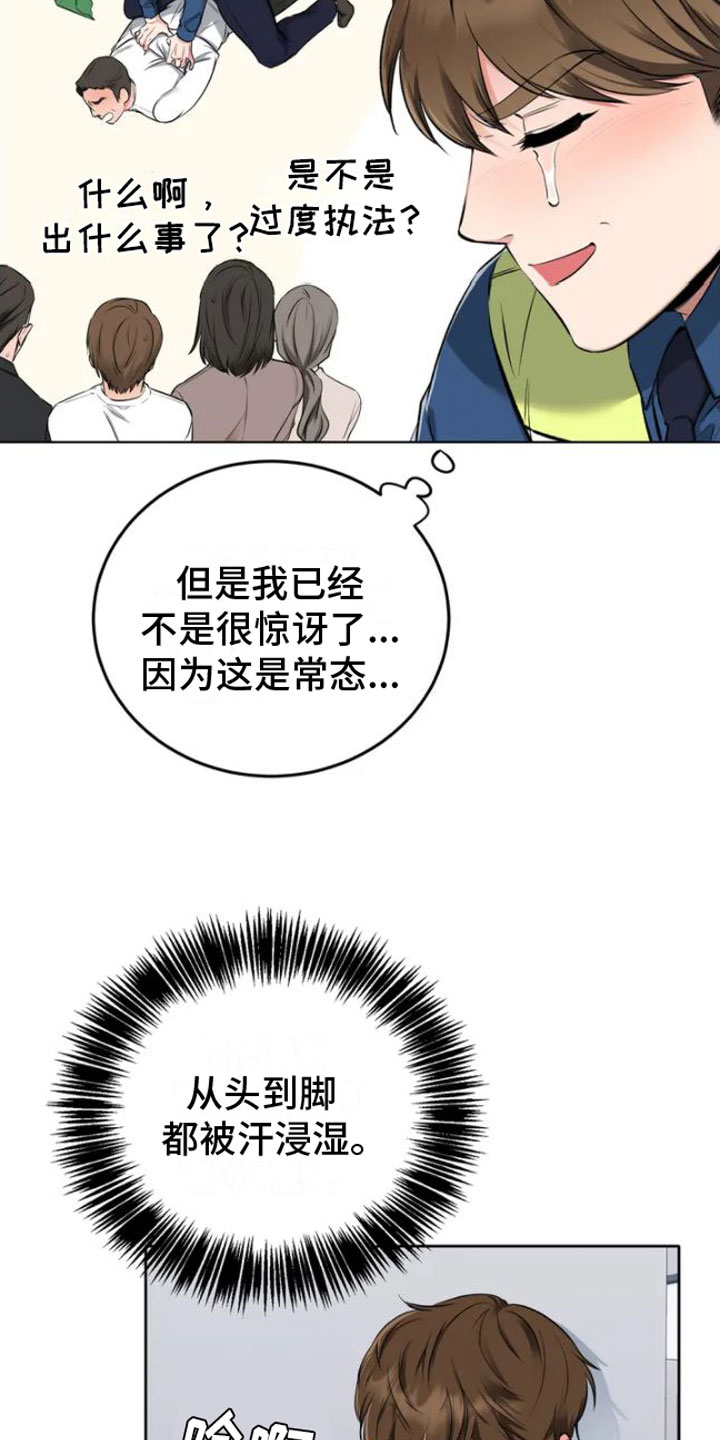 升职计划 - 糟糕的制服 - 第26页