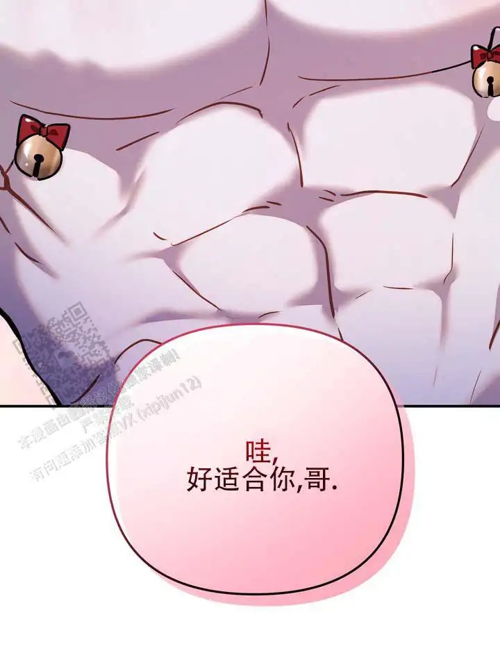 心动复苏 - 我想要你 - 第8页