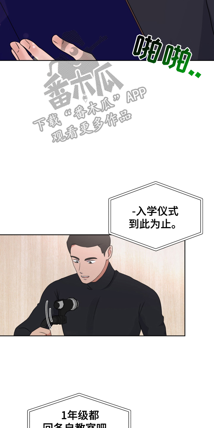 四季锋面 - 宣誓 - 第5页