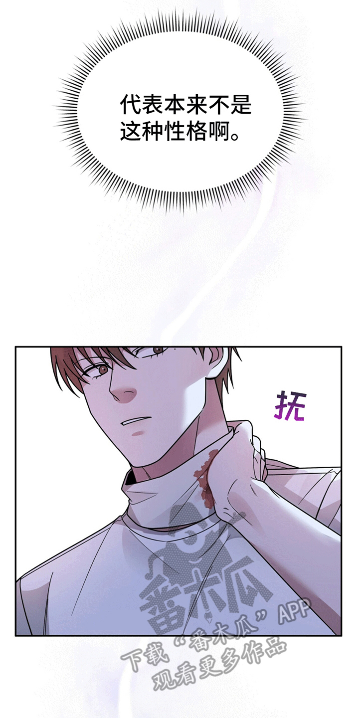 秘书生存日记 - 替他出气 - 第26页