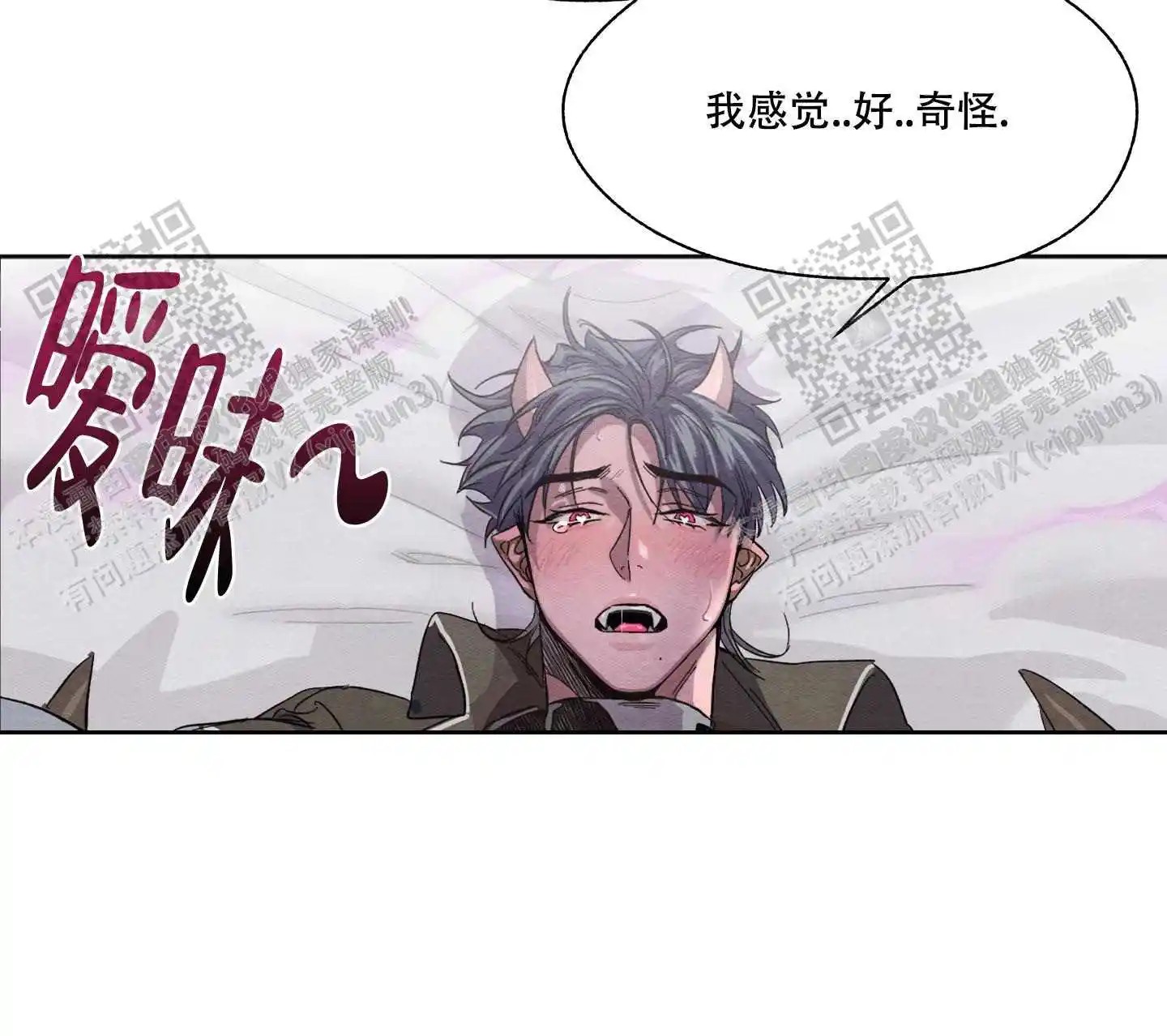 梦魔不请自来 - 能不能到此为止 - 第31页
