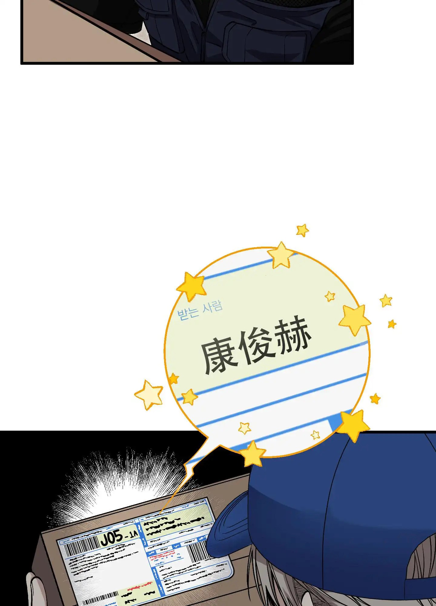 肩上丘比特 - 好想见他 - 第11页