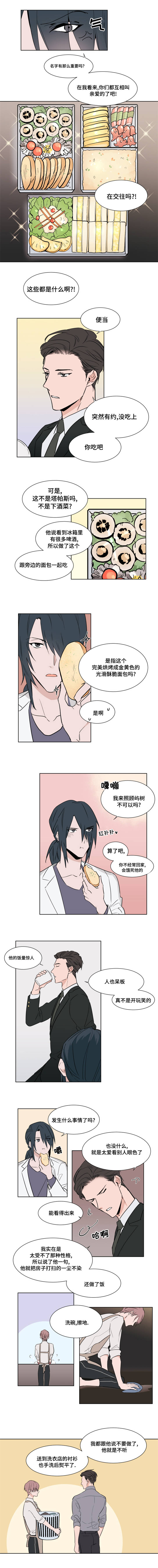 裕书先生 - 帮助我 - 第5页