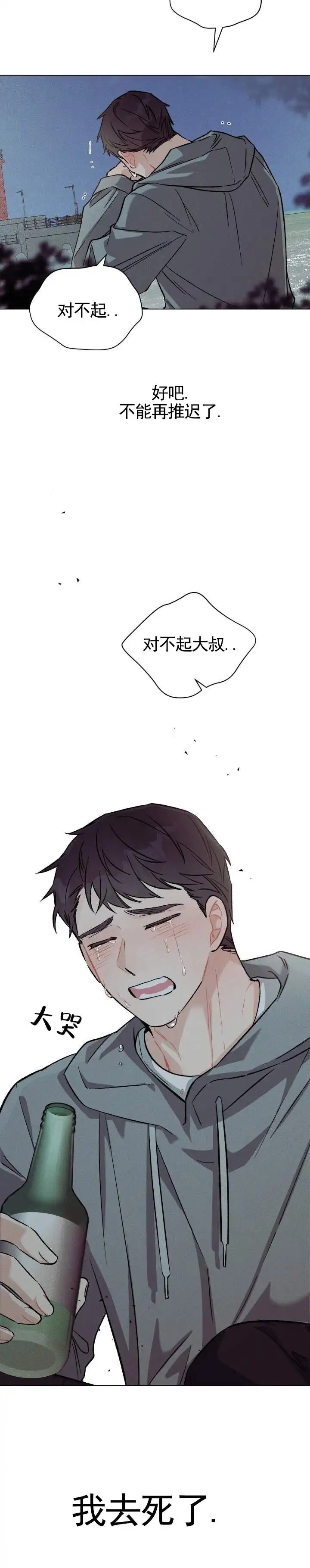 青涩初养成 - 抚养 - 第5页