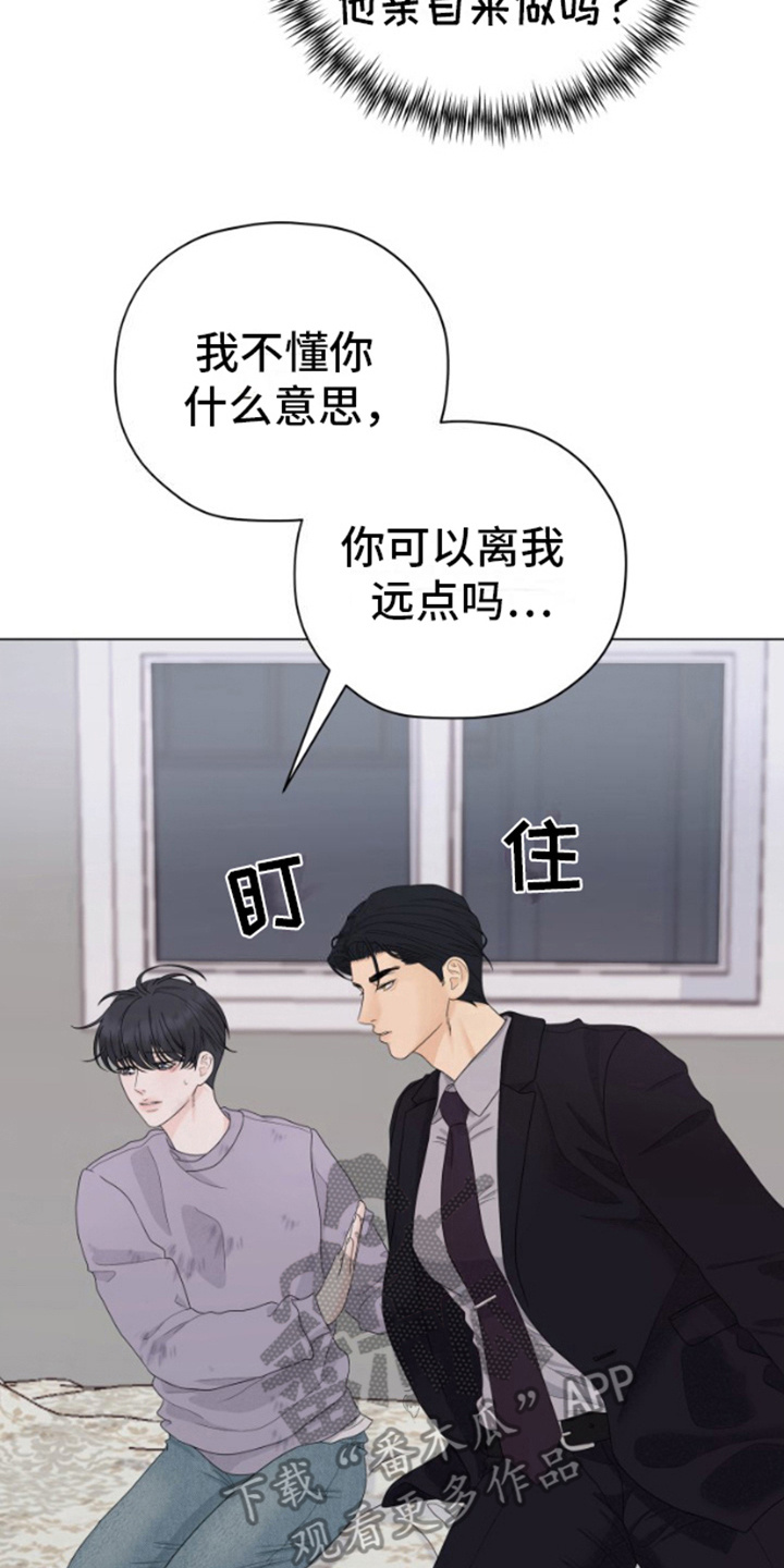 午夜摇篮 - 不包括我 - 第15页