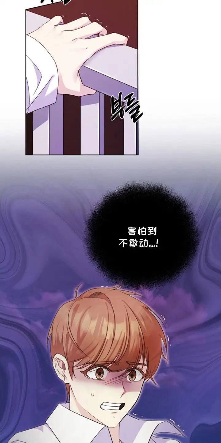 疯爸爸被嘲笑了 - 穿越 - 第14页